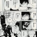 00巻：呪術廻戦 東京都立呪術高等専門学校